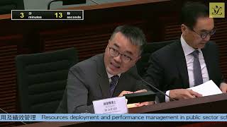 【公務員及資助機構員工事務委員會︳公營學校的資源運用及績效管理︳Part2】2025年10月13日
