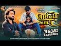 Bhaibandhi Amari ભાઈબંધી અમારી DJ Remix Ashok Rabari Reels Viral Song 2024 M