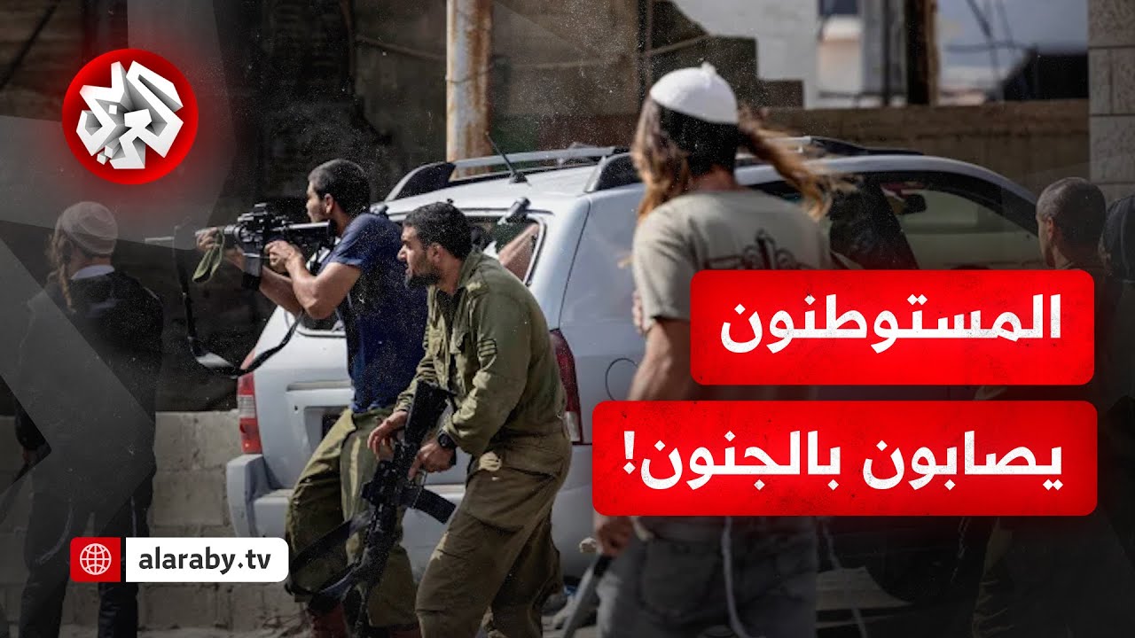 إصابات بالرصاص وإحراق مركبات في هجوم المستوطنين على رام الله.. التفاصيل مع مر