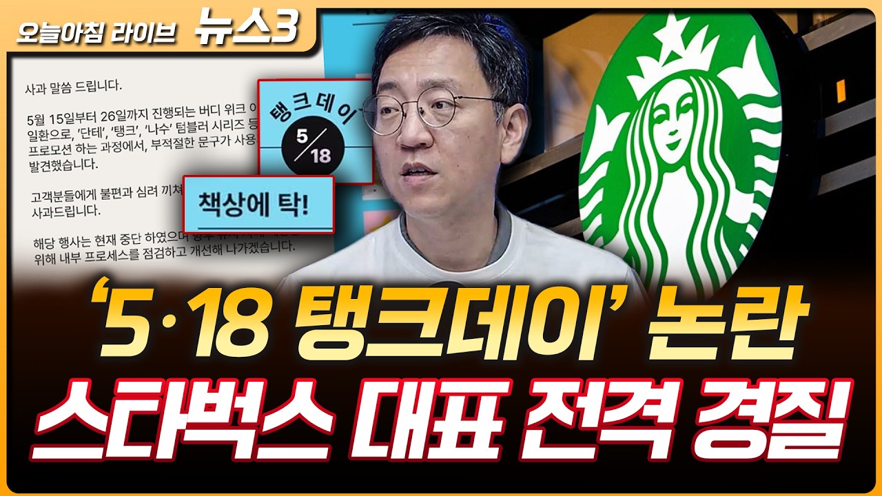 한은 “삼전 총파업 시 성장률 최대 0.5p하락”…진격하는 CXMT | 권순우 삼프로TV 취재팀장 [뉴스3]