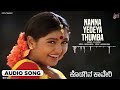 Nana Yedeya Thumba Audio Song Kodagina Cauvery Raam Kumar Shruthi