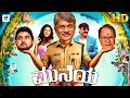 Muniya Kannada Full Movie Komal Kumar Pavitra Lokesh Ananth Nag Kannada New Movies