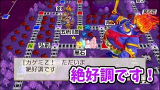 これで最後！決めろ「逆転の一手！」#3【桃太郎電鉄】