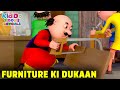 আসবাবপত্র কি দুকান Furniture Ki Dukaan Kidoo Toons Bengali Comedy Ca