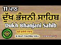Dukh Bhanjani Sahib 11 Path | Vol 11 | Dukh Bhanjani Sahib Fast | Nitnem | Bhai Avtar Singh.