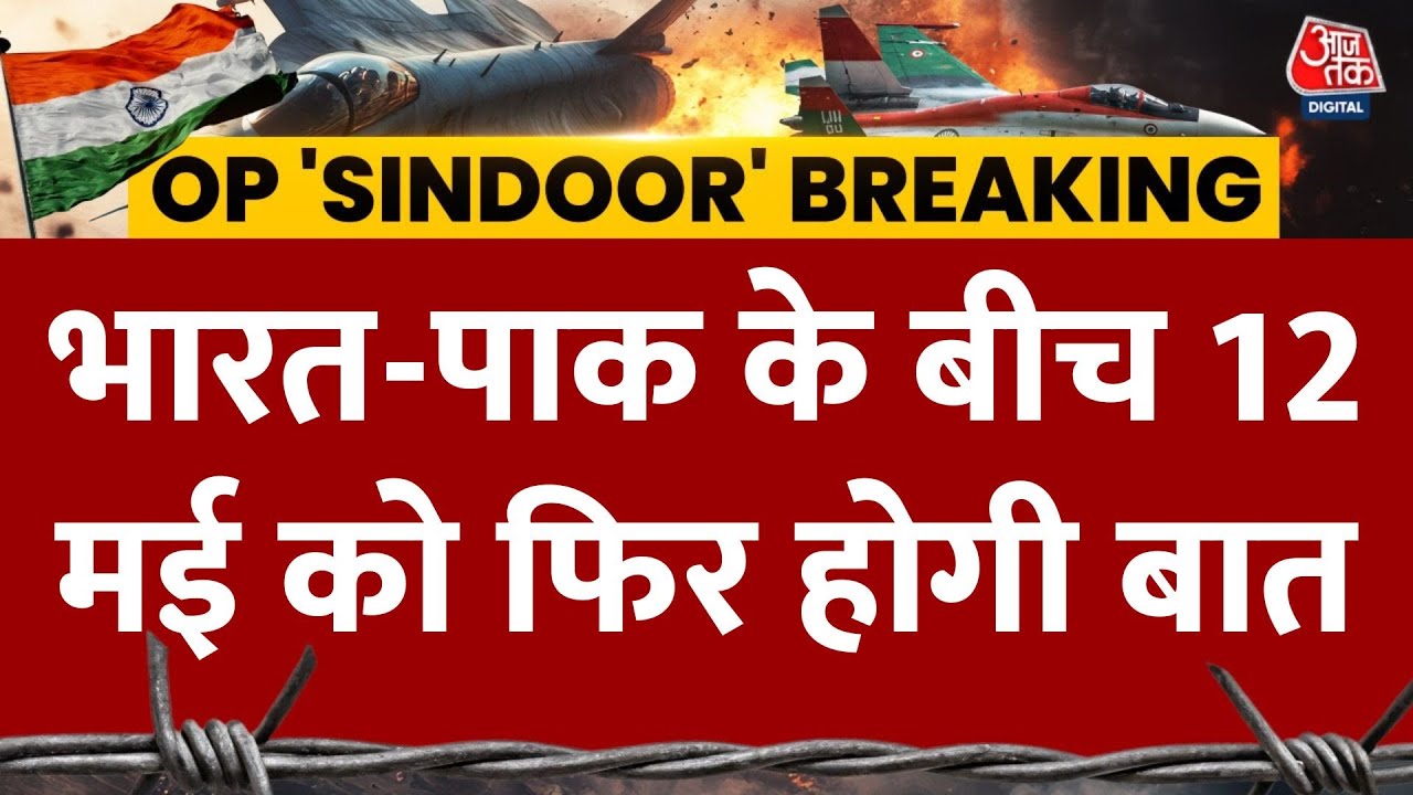 India Attack on Pakistan: पाकिस्तान के सभी हमले नाकाम- सेना | Indian Army | Kashmir | PoK | War