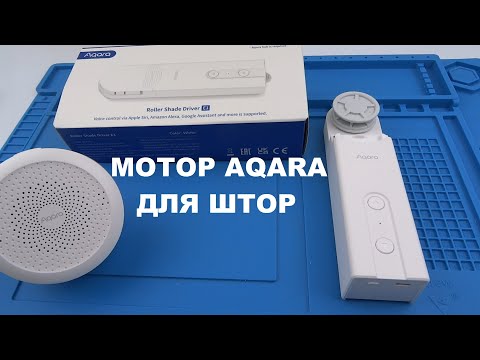 Aqara E1 išmani roletų belaidė zigbee pavara RSD-M01 video