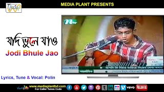 Download lagu Jodi Vule Jao | যদি ভুলে যাও | Polin | Bangla Video Song | Ntv Live | Love Song | Bangla New Song mp3 Download lagu Jodi Vule Jao | যদি ভুলে যাও | Polin | Bangla Video Song | Ntv Live | Love Song | Bangla New Song mp3