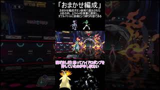 【ポケモンチャンピオンズ】噴火連打することにし私は考えることをやめた【ゆっくり実況】#ポケモン
