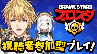 【ブロスタ】グローバルリリース5周年！！アルスさんとブロスタで遊ぶぞ～！！【にじさんじ】