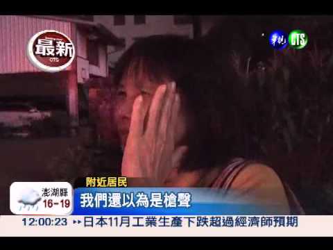 變電箱爆炸! 引發短路火燒民宅!