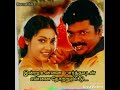 Enthan Uyire Enthan Uyire Unnaruge Naan Irundhal 90s Tamil Songs
