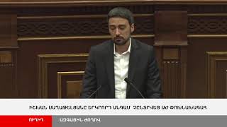 ՈՒՂԻՂ. ՀՀ 8-րդ գումարման Ազգային Ժողովի նիստ
