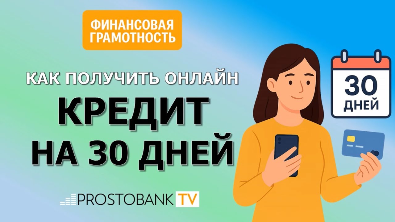 Полезное видео