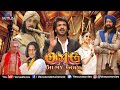 OMG Oh My God Movie Hindi Dubbed Movies Sudeep Nikita Thukral Upendra Rao Hindi Movie