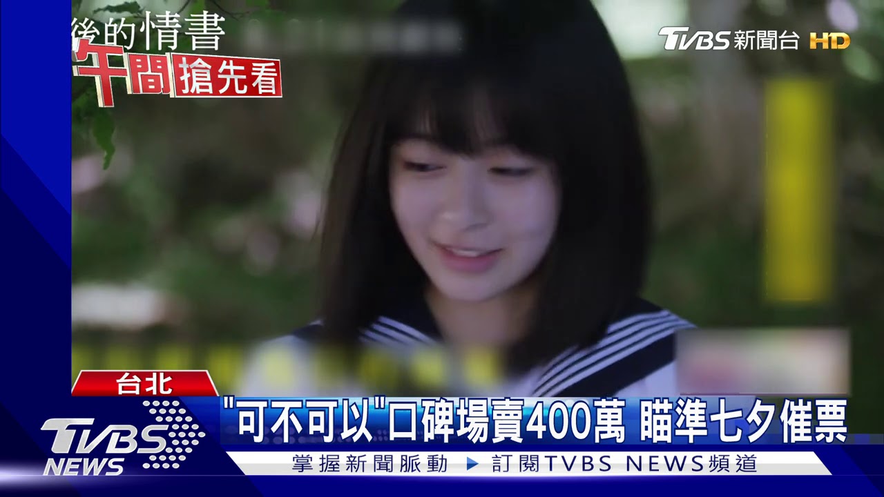 七夕電影辦告白場　女邀心儀男看片遭爽約