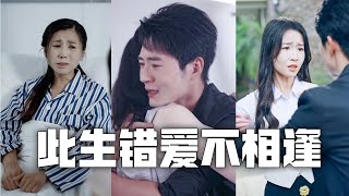 Mijn man probeert het bloed van mijn moeder af te tappen om zijn maîtresse te redden! Ik kon het niet langer verdragen, gooide de echtscheidingsovereenkomst weg en werd een topschilder. Die schoft had er spijt van en smeekte me om terug te komen!#Familie#moederliefde#Volledige aflevering van het korte toneelstuk#Vaderliefde