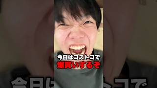 お金を使いすぎた男の末路
