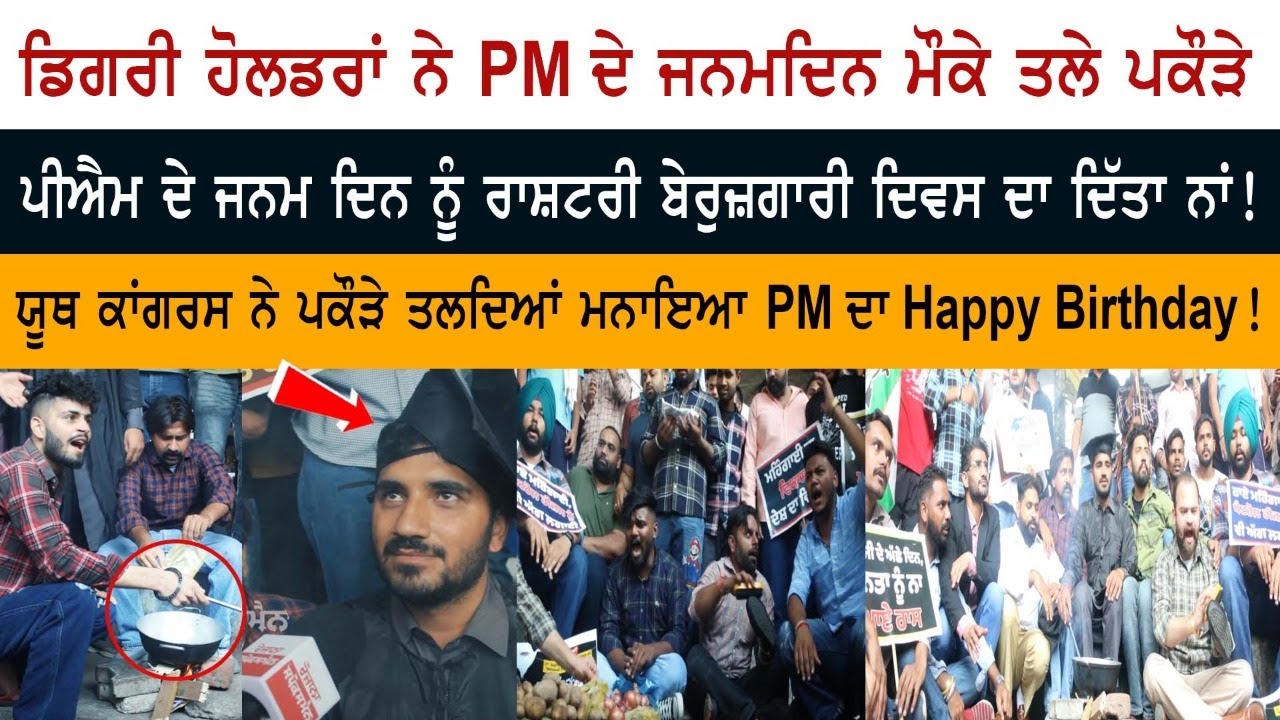 Youth celebrated PM Narendra Modi Birthday as National Unemployment Day Youth celebrated PM Narendra Modi Birthday as National Unemployment Day