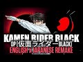 KAMEN RIDER BLACK OP 仮面ライダーBLACK ENG X JAPANESE REMAKE
