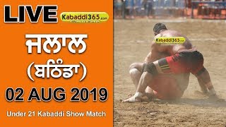 Jalal (Bathinda) Under 21 Kabaddi Show Match 02 August 2019