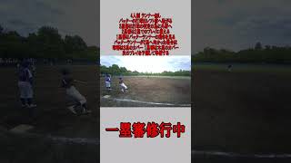 4人制 1塁審 ランナー無し レフト前ヒットの場合　 #野球 #少年野球  #審判 #一塁審