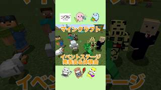 🍀2月24日開催！マイクラマルチイベント🍀#shorts #マインクラフト #ツクル