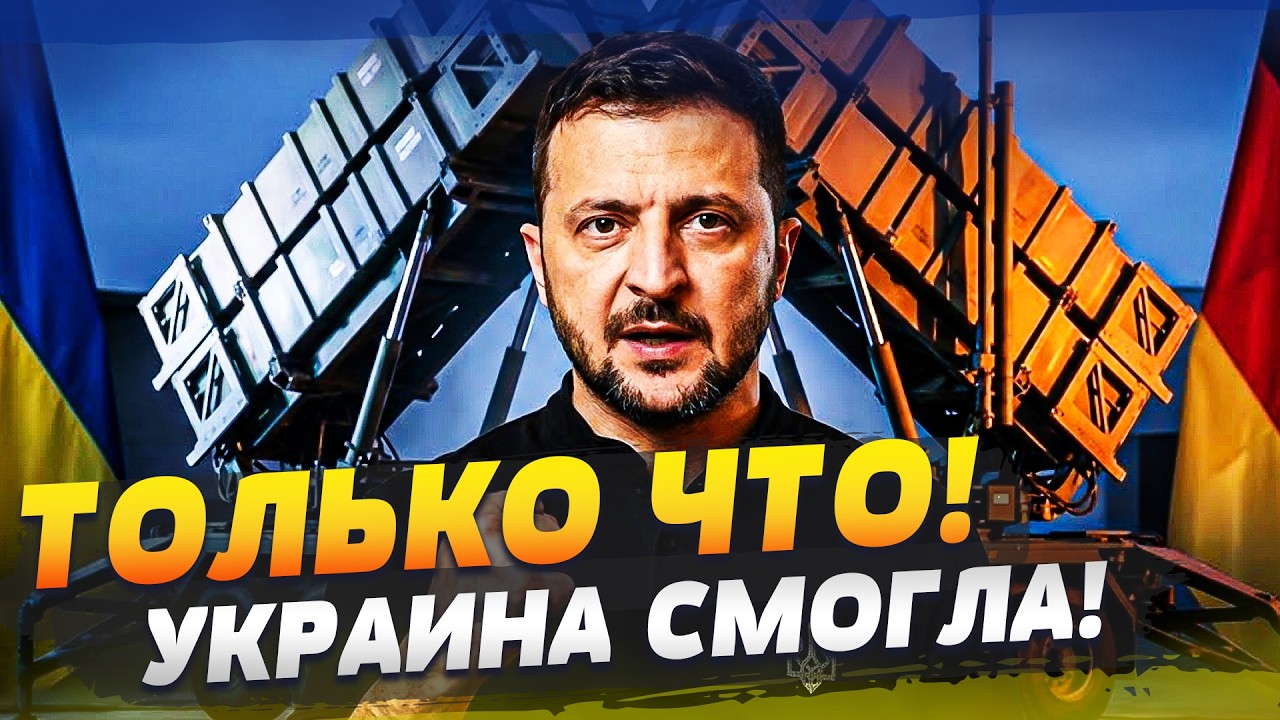 💥СРОЧНО! PATRIOT ДЛЯ УКРАИНЫ?! ЕСТЬ РЕШЕНИЕ! ВЗРЫВ ОТ СОЮЗНИКОВ! ГЕРМАНИЯ ВСТУПИ