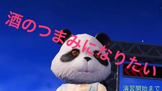 酒のつまみになりたい。
