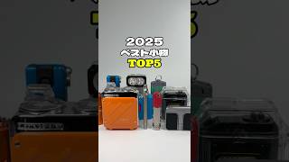 あけましておめっと！！　 #ガジェット #ガジェット紹介 #買ってよかった