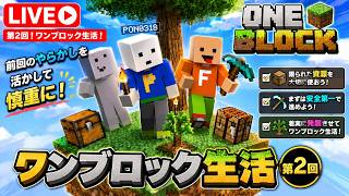 カゴシマニアのOneBlock　二日目