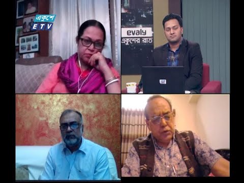 Ekusher Rat || একুশের রাত ||  দুই লাখ টিকা, যুদ্ধাপরাধের বিচার || 11 February 2021 || ETV Talk Show