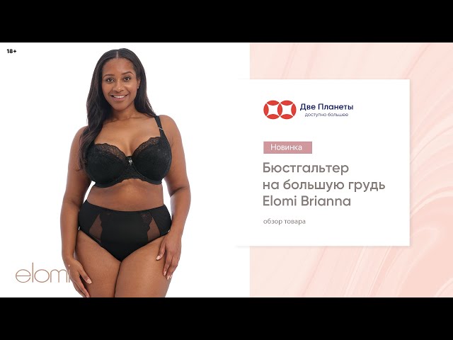 Видео Бюстгальтер ELOMI Brianna 8081, Черный