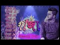 জিসান ওবি বাইয়ের গাঁজা গান ১ ৯ পর্যন্