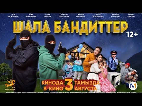 Трейлер