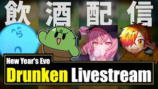 【飲酒】酔っぱらってテンションがどんどんおかしくなるなるせが面白すぎるｗｗｗ 【WASD/ZETA/なるせ】