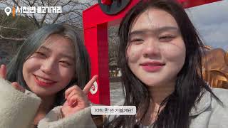 광양시 BTS in Gwangyang 유튜브 영상 제작