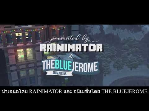 YING YUAN - "A Christmas Special" - Minecraft Animation (@Rainimator&@TheBlueJerome Crossover)-Part1 -Thai translation
