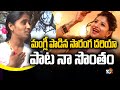 మంగ్లీ పాడిన సారంగ దరియా పాట నా సొంతం 