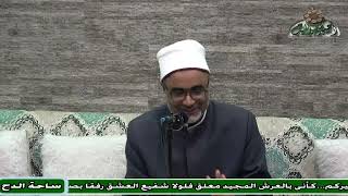 49 د- أيمن الحجار – الحديث المرفوع (تدريب الراوي)(ساحة الدح )
