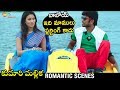 Ranjan Shetty Flirts With Roopa Nataraj Kumari Mallika Romantic Telugu Movie Shemaroo Telugu