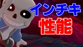 【スマブラSP】インチキ性能で年越し！！　Miiガンナー 実況