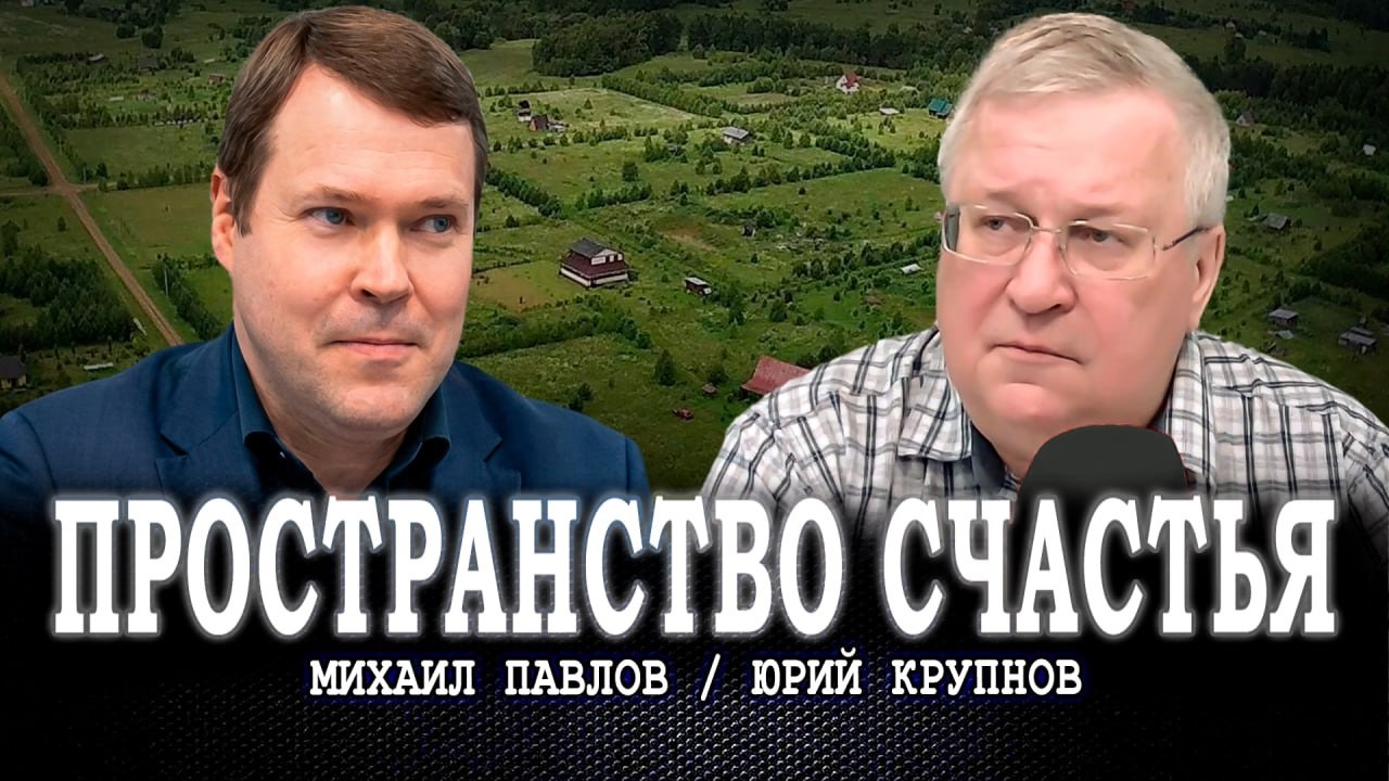 Родовые поместья спасут экономику, или Достойны ли люди жить в человейниках 