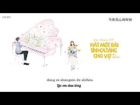 [Vietsub] Hát một bài tình ca tặng cho vợ tôi - Hạo Nhiên H.R || 唱一首情歌送给我的老婆 - 浩然H.R