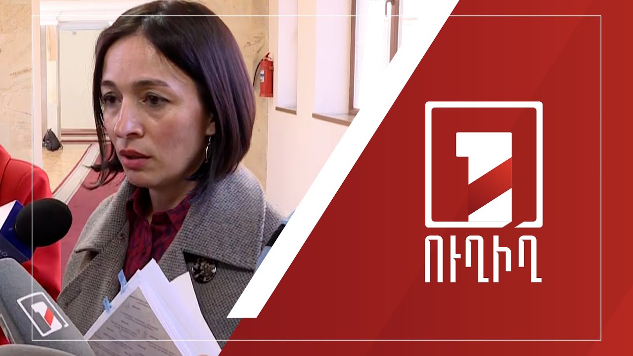 Ժաննա Անդրեասյանի ճեպազրույցը | ՈՒՂԻՂ