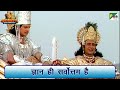 ज्ञान ही सर्वोत्तम है कृष्ण भक्ति गीत�
