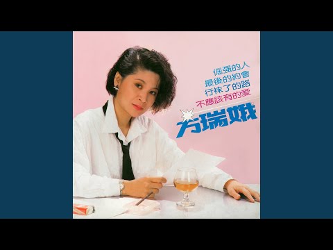 三年前的戀夢