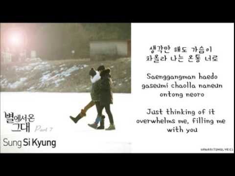 [Sung Shi Kyung] Every Moment of You (너의 모든 순간) YWCFTS OST (Hangul/Romanized/English Sub) Lyrics