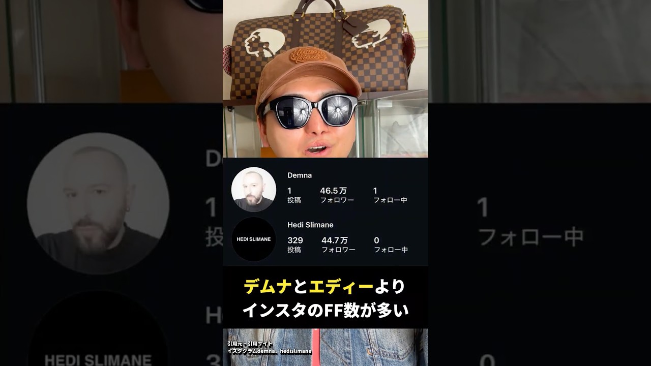 デムナ、ラフシモンズ、エディよりインスタのフォロワー数が多い日本人ファッションデザイナーを知っていますか？
