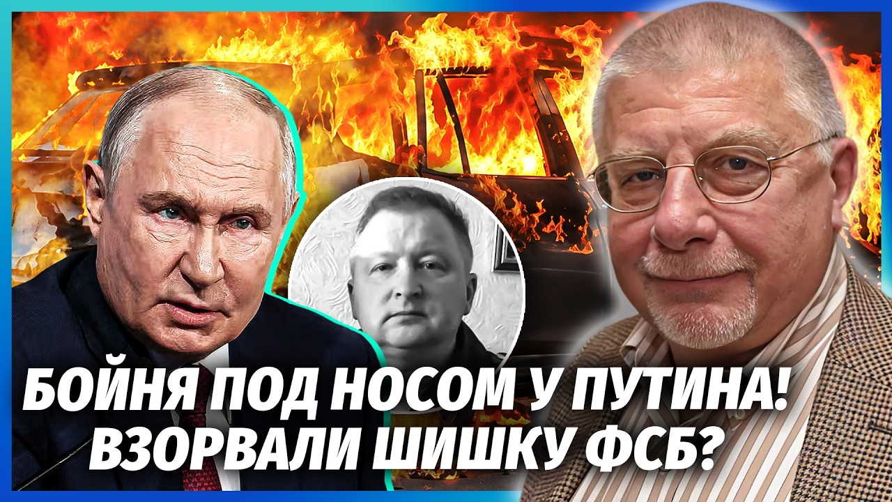 🔥ФЕДОРОВ: ПОЧАЛОСЯ! КУПА ВИБУХІВ У МОСКВІ. Пошуміла СПЕЦУРА УКРАЇНИ. Путін Т